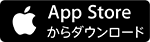 Appstoreからダウンロード